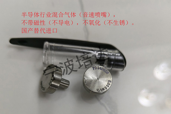 音速噴嘴-46