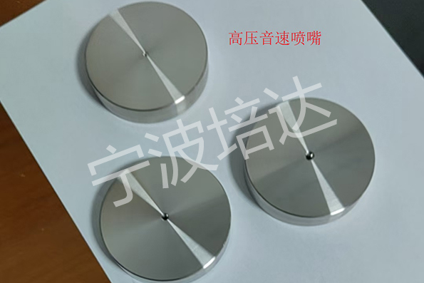 音速噴嘴-50