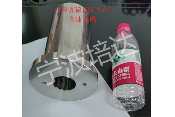 音速噴嘴-54